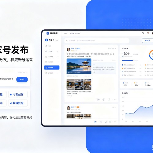 灵璧百家号信息发布代运营