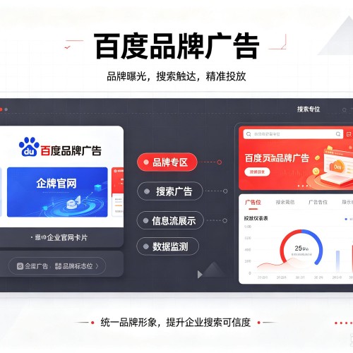灵璧百度品牌广告